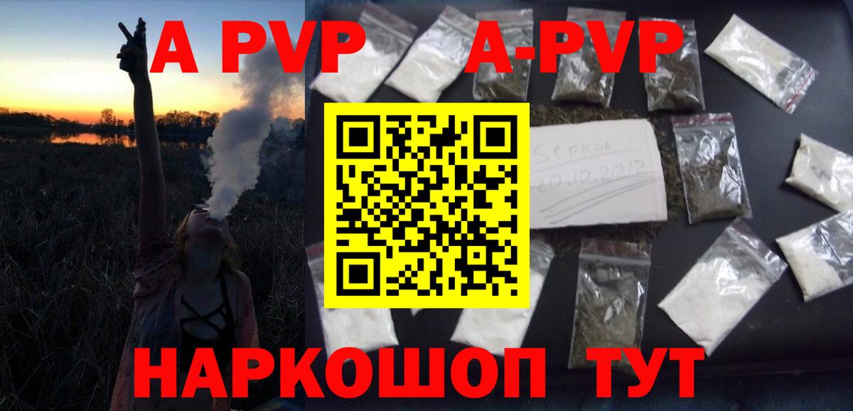 Alpha PVP крисы CK  Альфа ПВП СК  А ПВП VHQ  Тихвин  Вход с VPN 