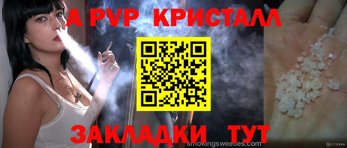 Alfa_PVP Соль Тихвин