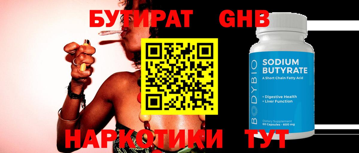 Тихвин  БУТИРАТ BDO  Вход с VPN 