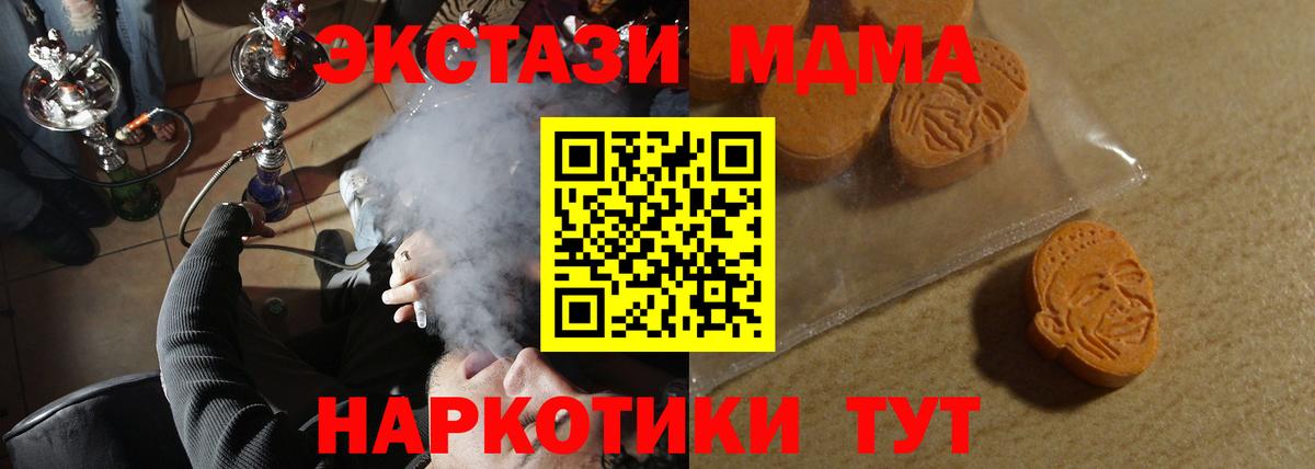 Ecstasy 280 MDMA  Вход с VPN  ЭКСТАЗИ  Тихвин  блэк спрут онион  ЭКСТАЗИ диски 