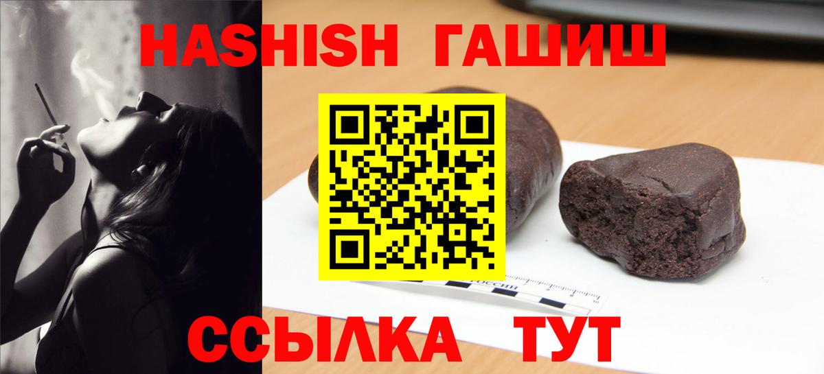 ГАШИШ hashish  ГАШИШ  магазин продажи   Тихвин  Вход с VPN  ГАШ хэш 