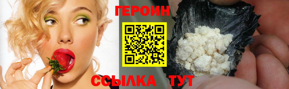 Героин гречка  ГЕРОИН  Тихвин  Вход с VPN 