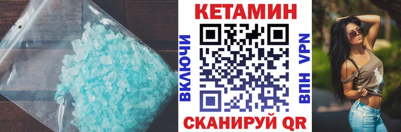 КЕТАМИН VHQ  Тихвин 
