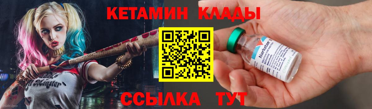 Кетамин ketamine  КЕТАМИН VHQ  Тихвин  Вход с VPN 