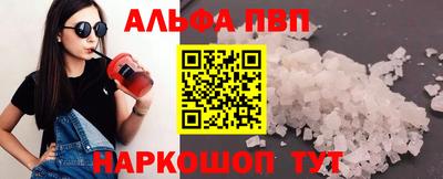 альфа пвп Кингисепп