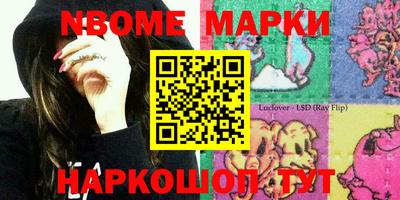 марки nbome Кинель