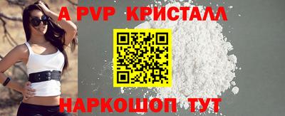 альфа пвп Кингисепп