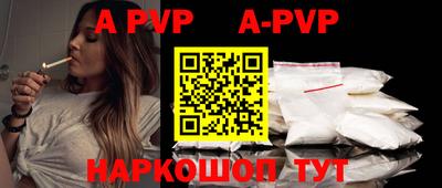 альфа пвп Кингисепп