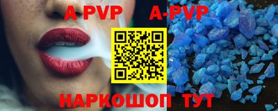 альфа пвп Кингисепп