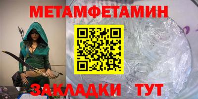 первитин Кимры
