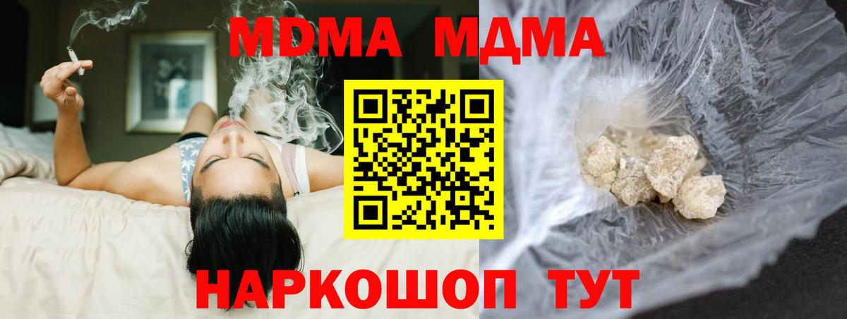 МДМА crystal  Вход с VPN  Тихвин 