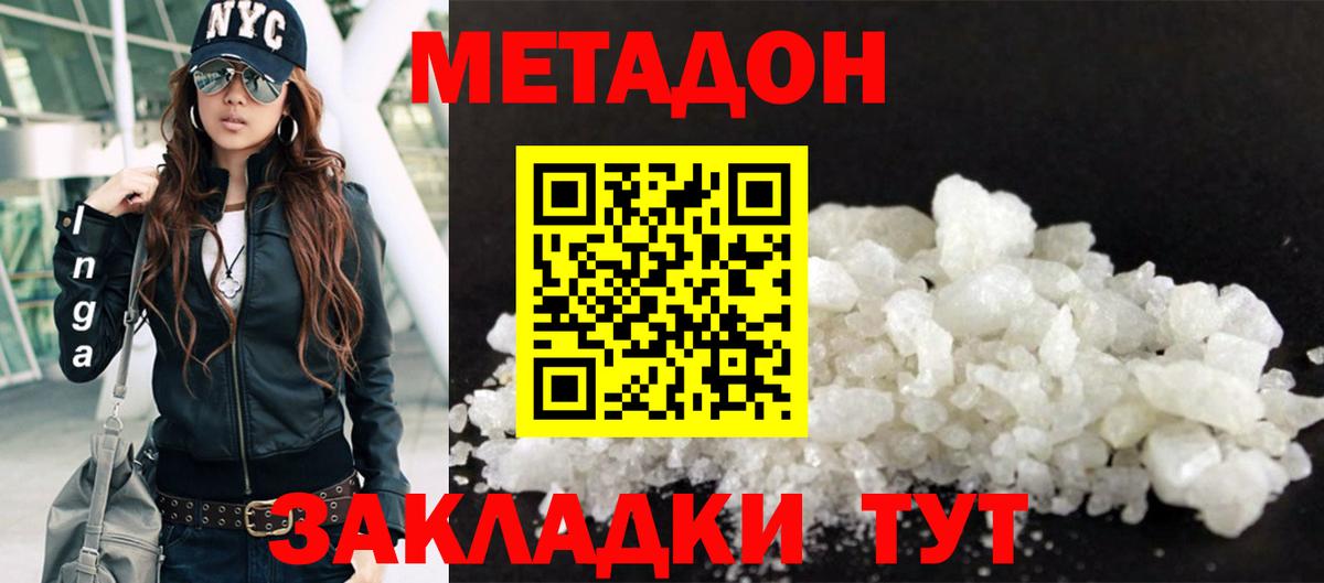 Тихвин  МЕТАДОН VHQ  мега онион  Вход с VPN  МЕТАДОН мёд 