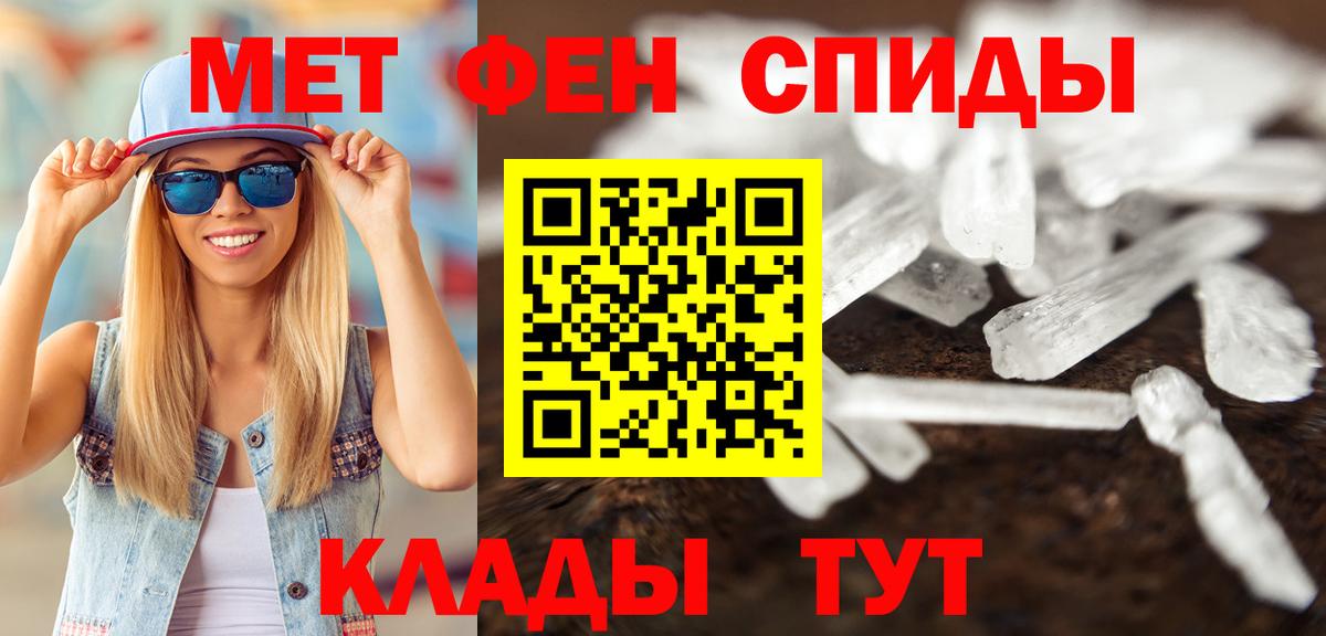 Метамфетамин  МЕТАМФЕТАМИН винт  Вход с VPN  Тихвин 