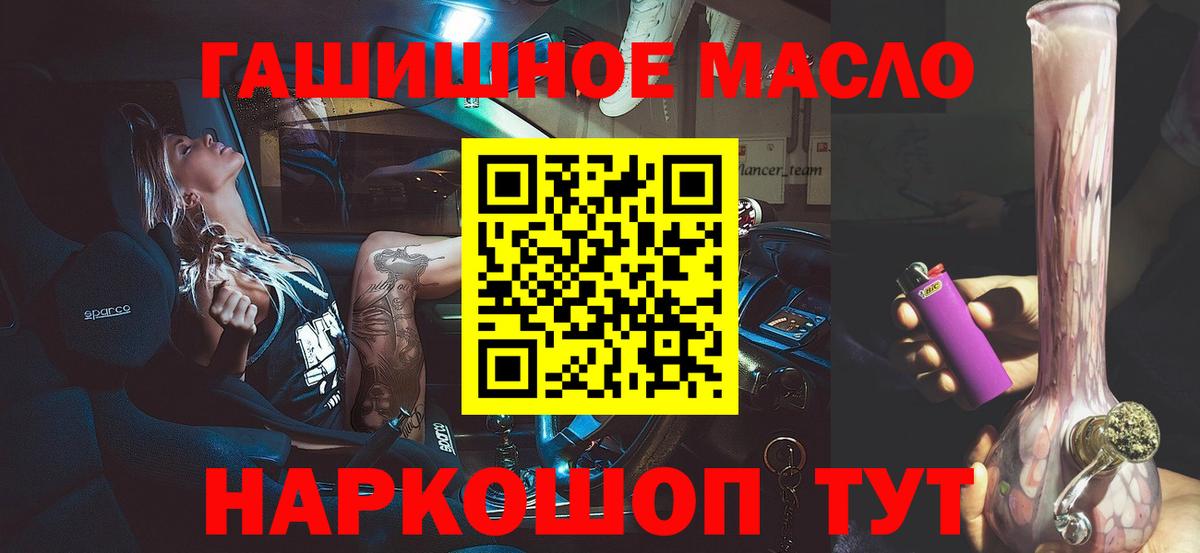 Дистиллят ТГК THC oil  ТГК концентрат  Тихвин  Вход с VPN 